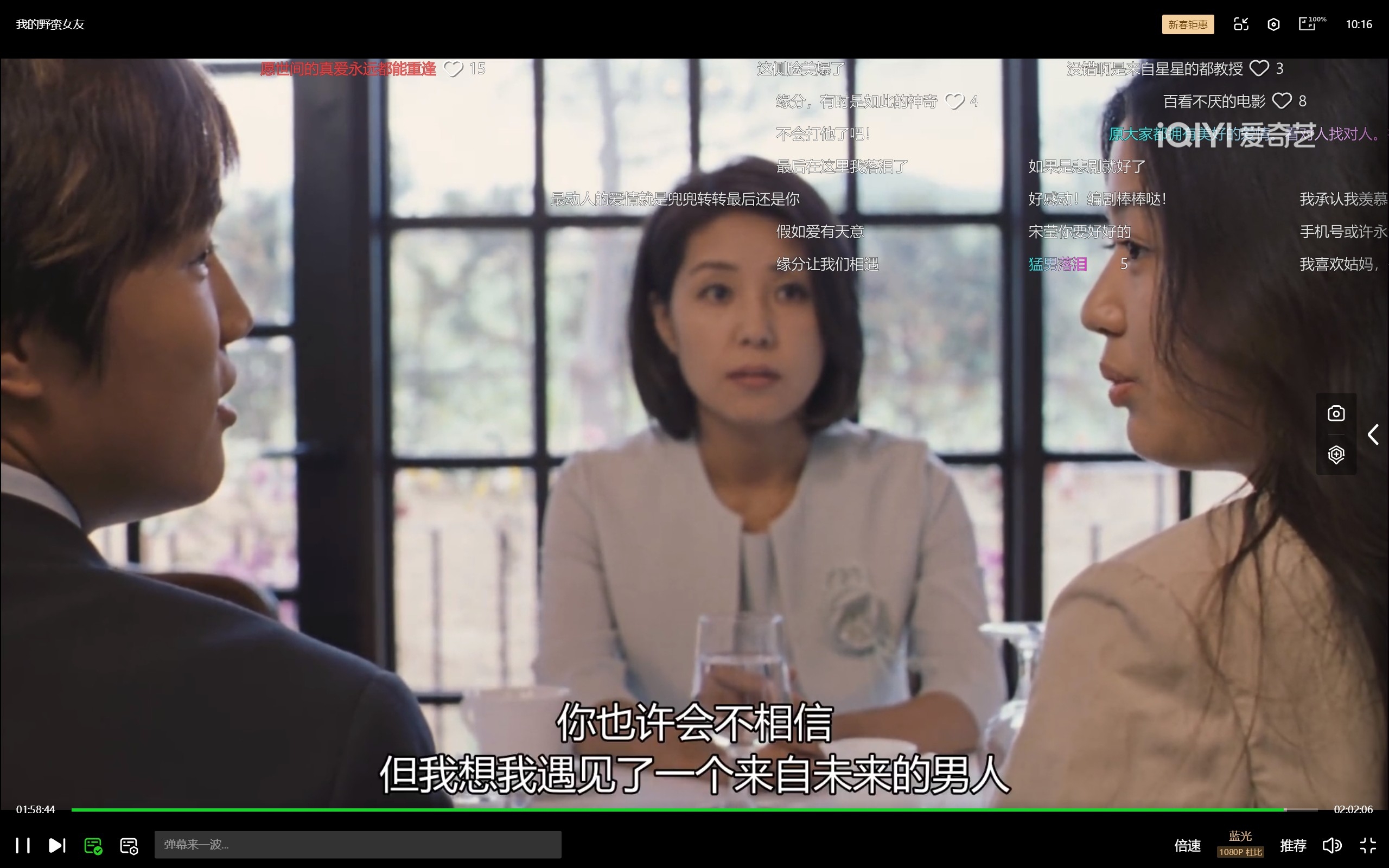 我的野蛮女友.jpg